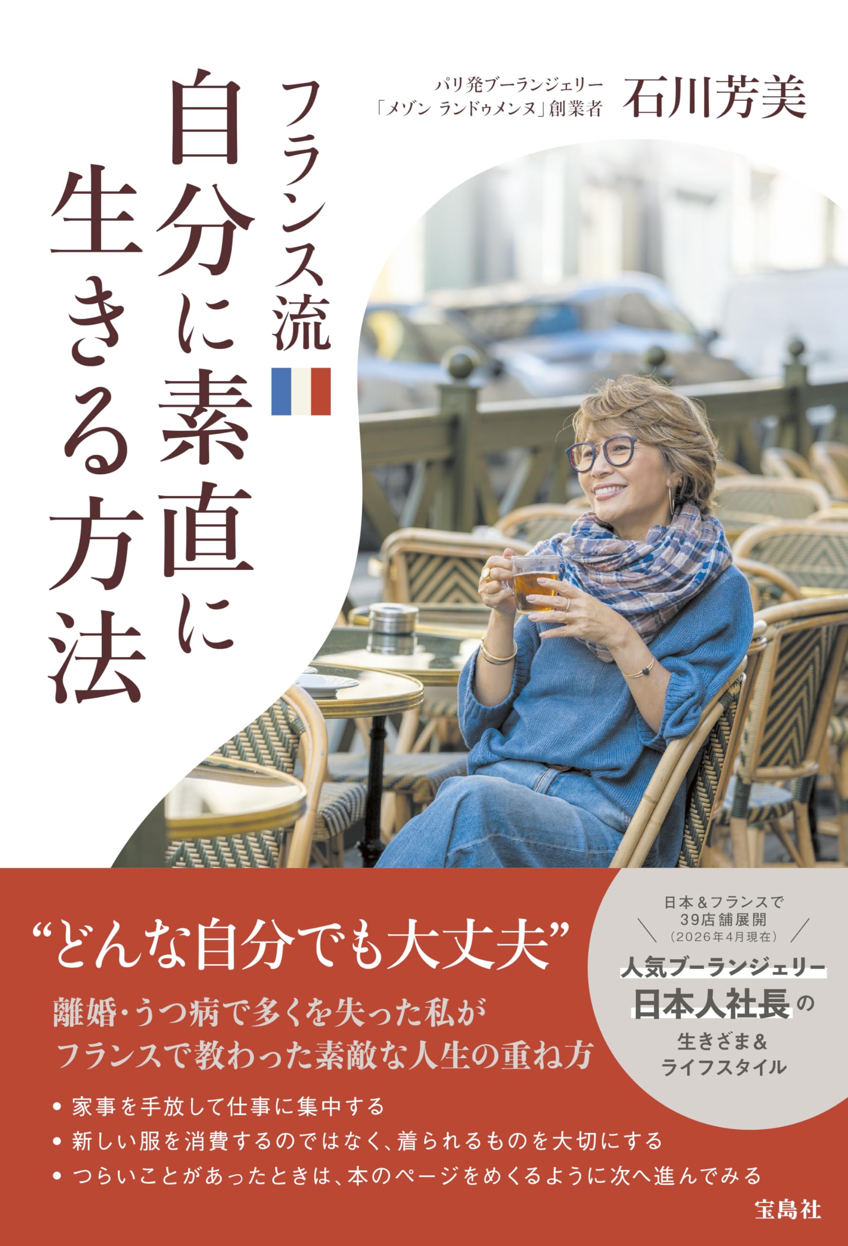 夫を味方にする方法 フランス 豪華版 2026年最新】夫を味方にする方法 豪華版の人気アイテム - メルカリ